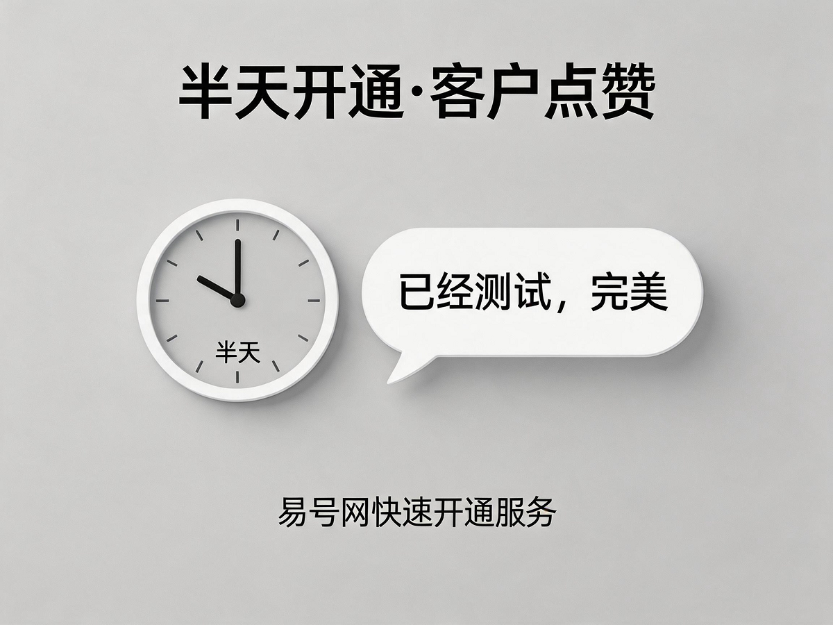 一菜成名食品公司400电话开通对话截图