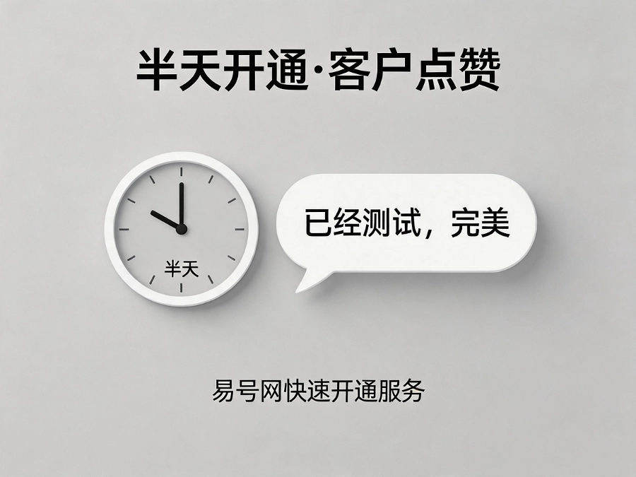 一菜成名食品公司400电话开通对话截图