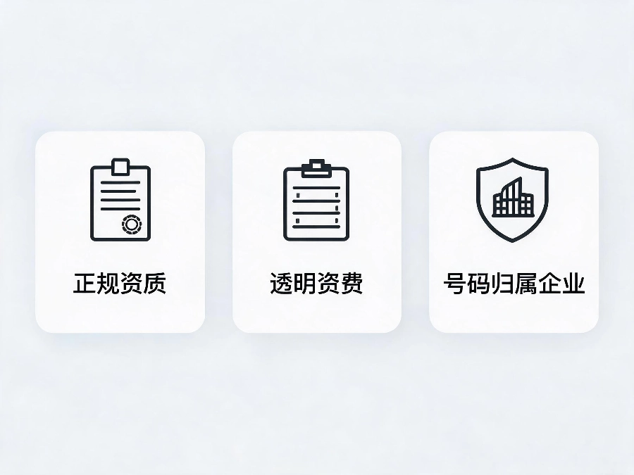 易号网400电话平台正规办理服务保障