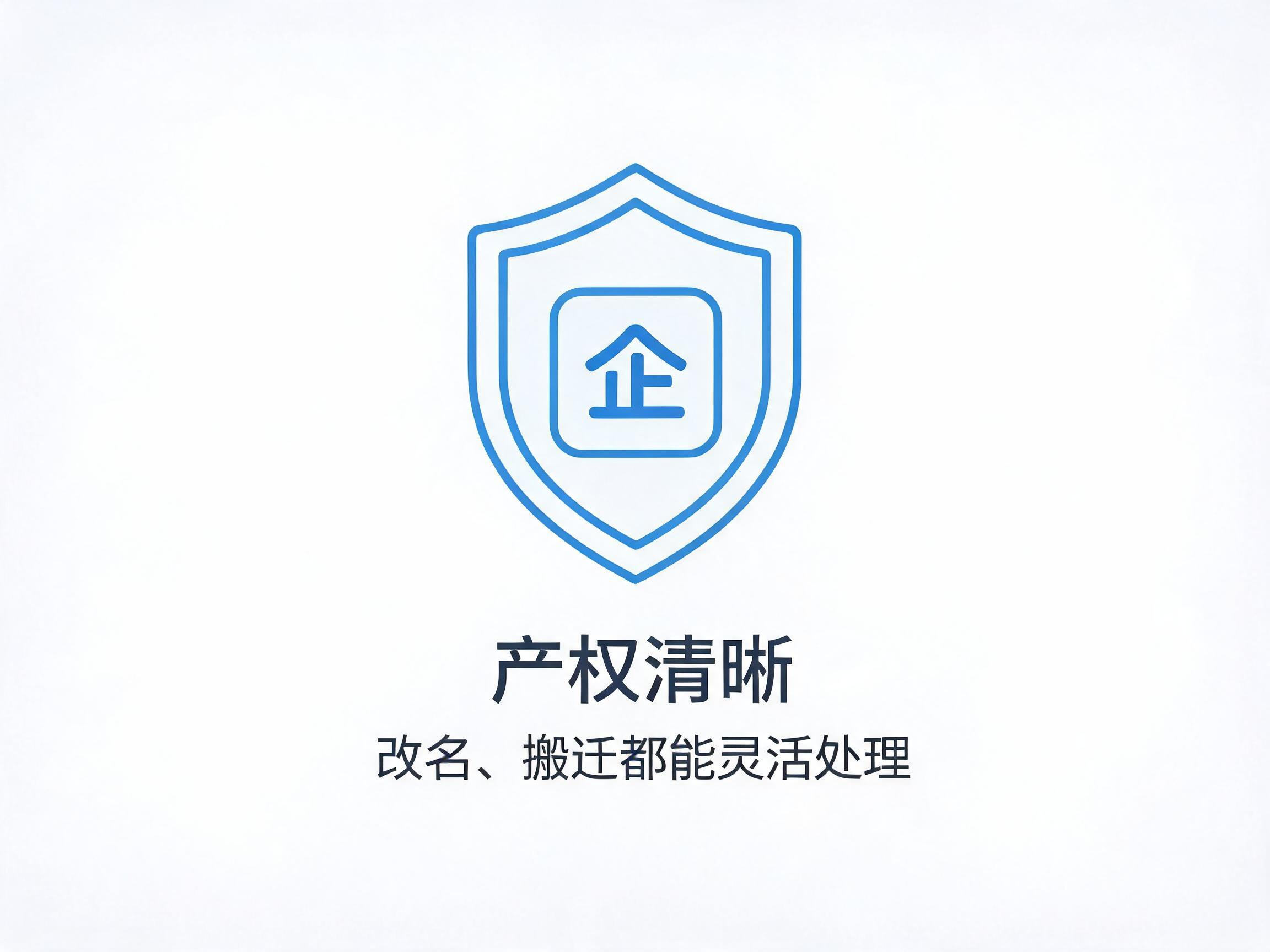 易号网400电话平台企业更名变更服务