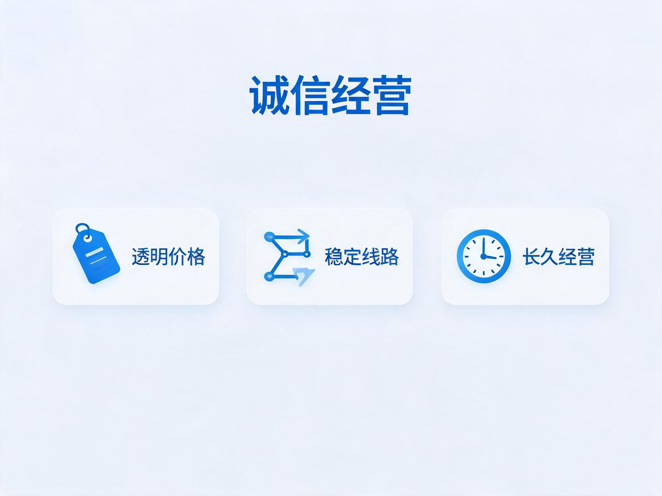 易号网400电话明码实价诚信经营