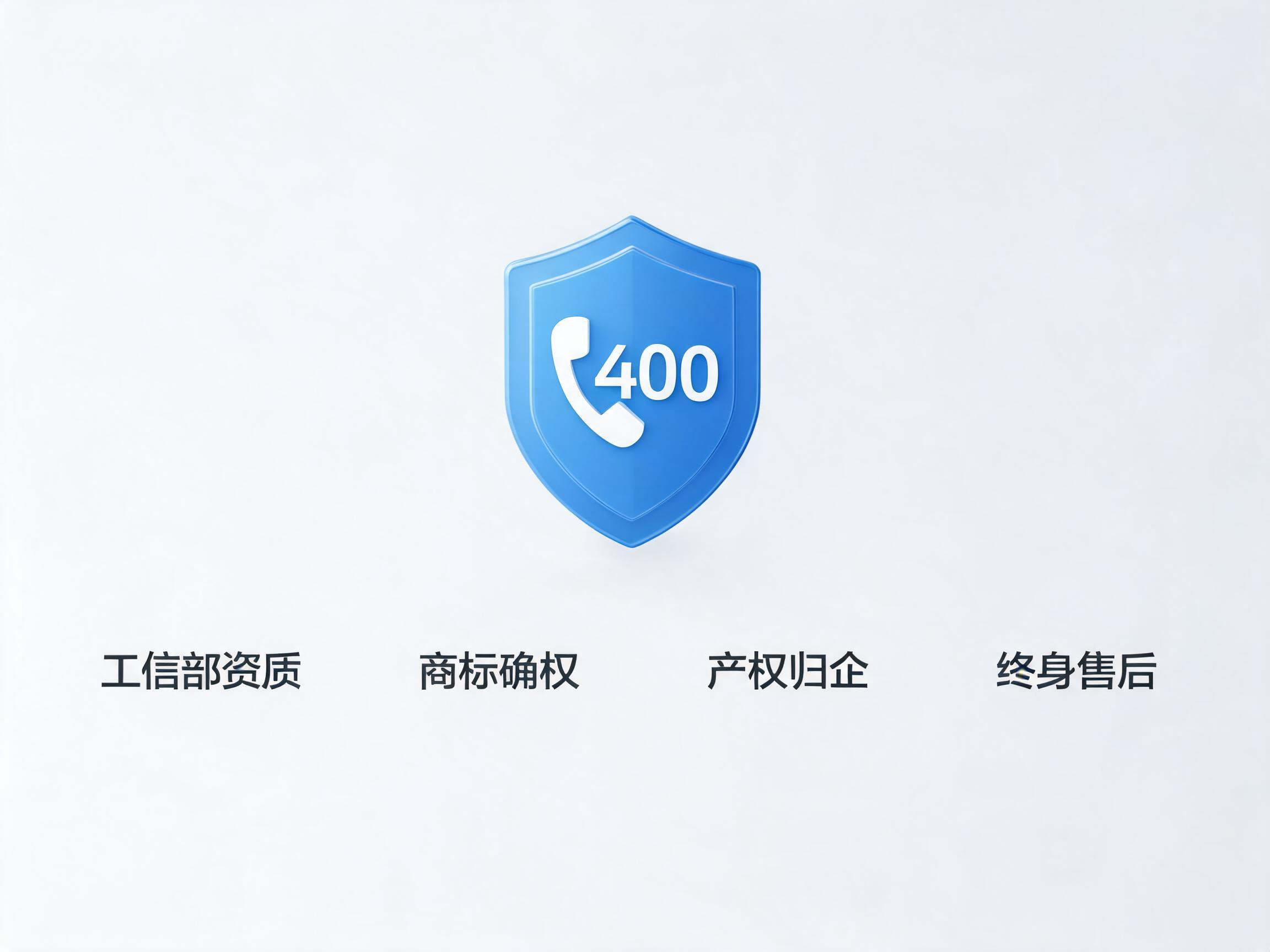 易号网400.cn换新号一站式服务保障