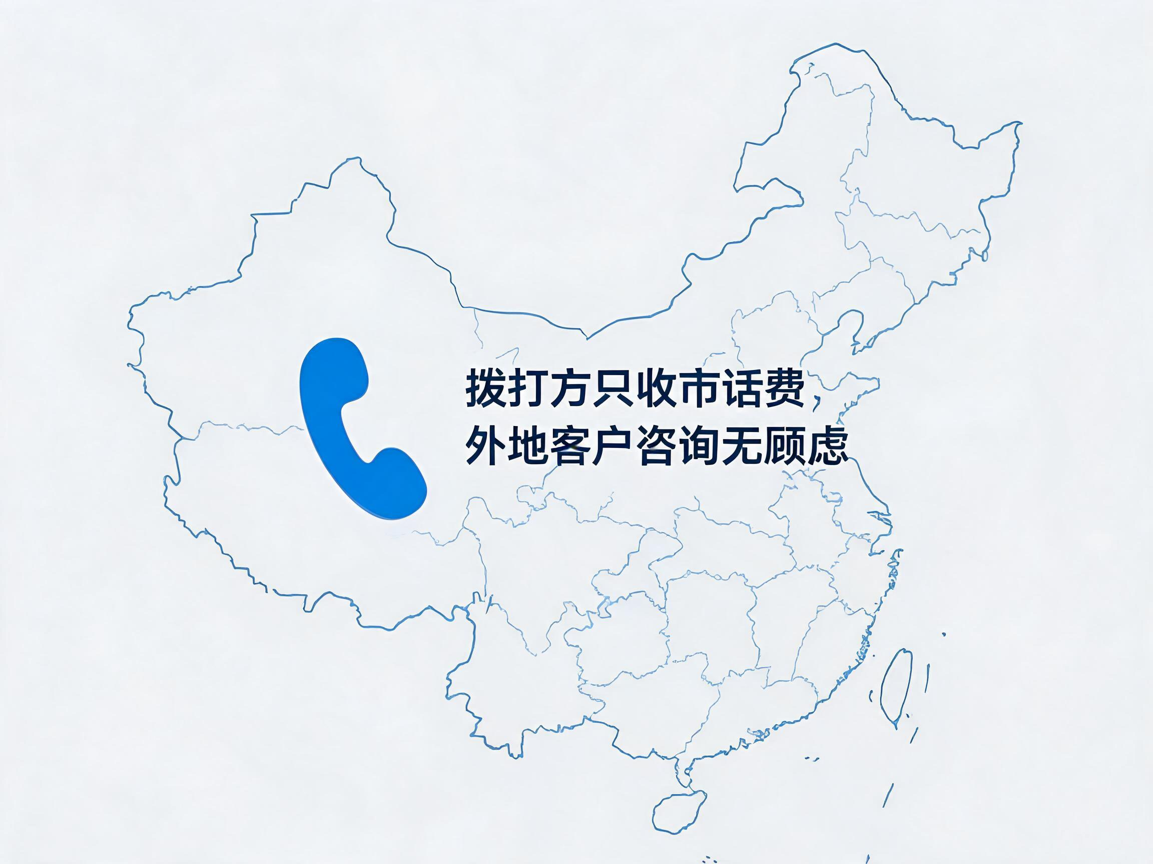 2026年400电话消除长途顾虑拓宽全国客源