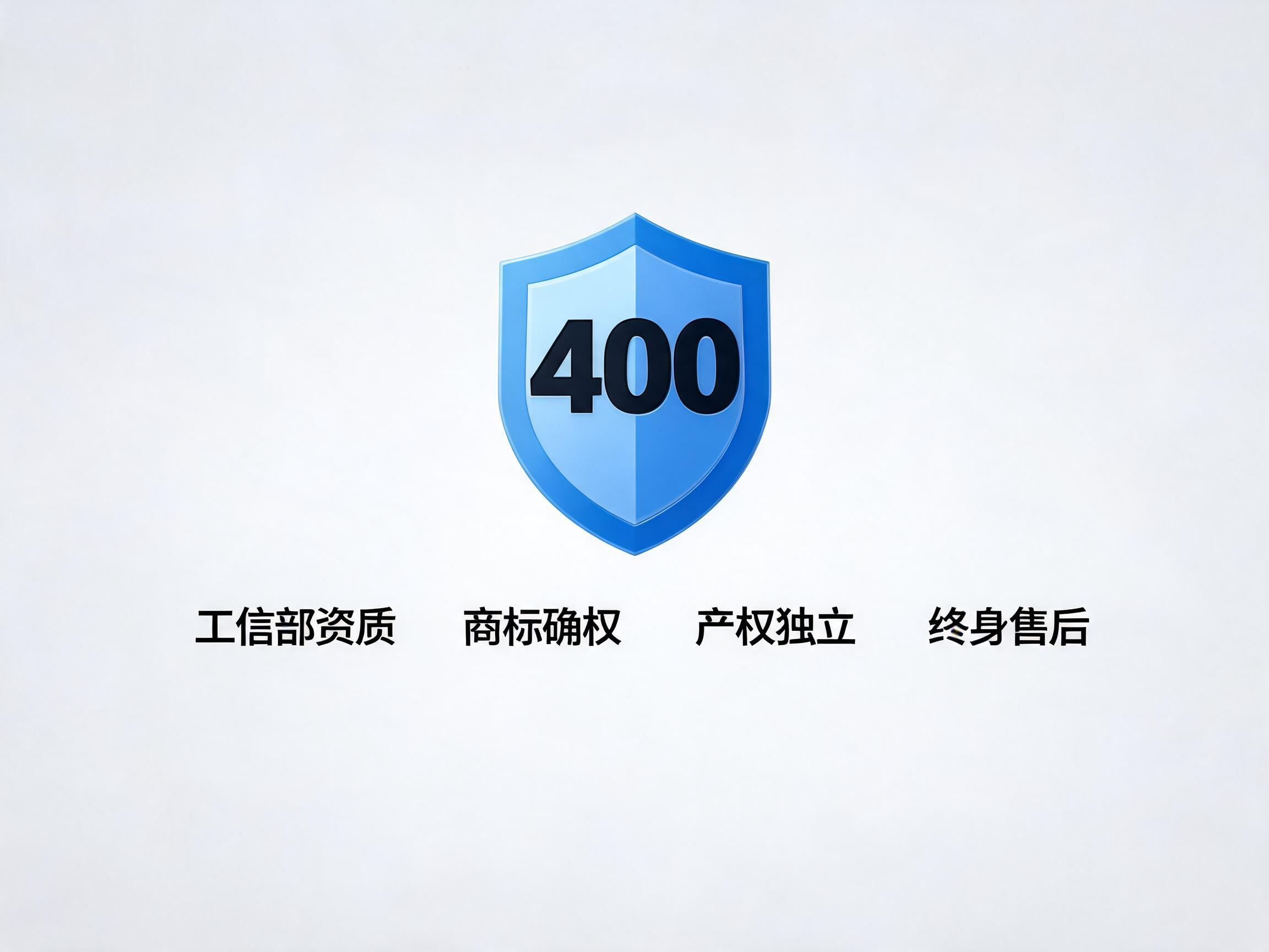 易号网400.cn正规资质服务保障