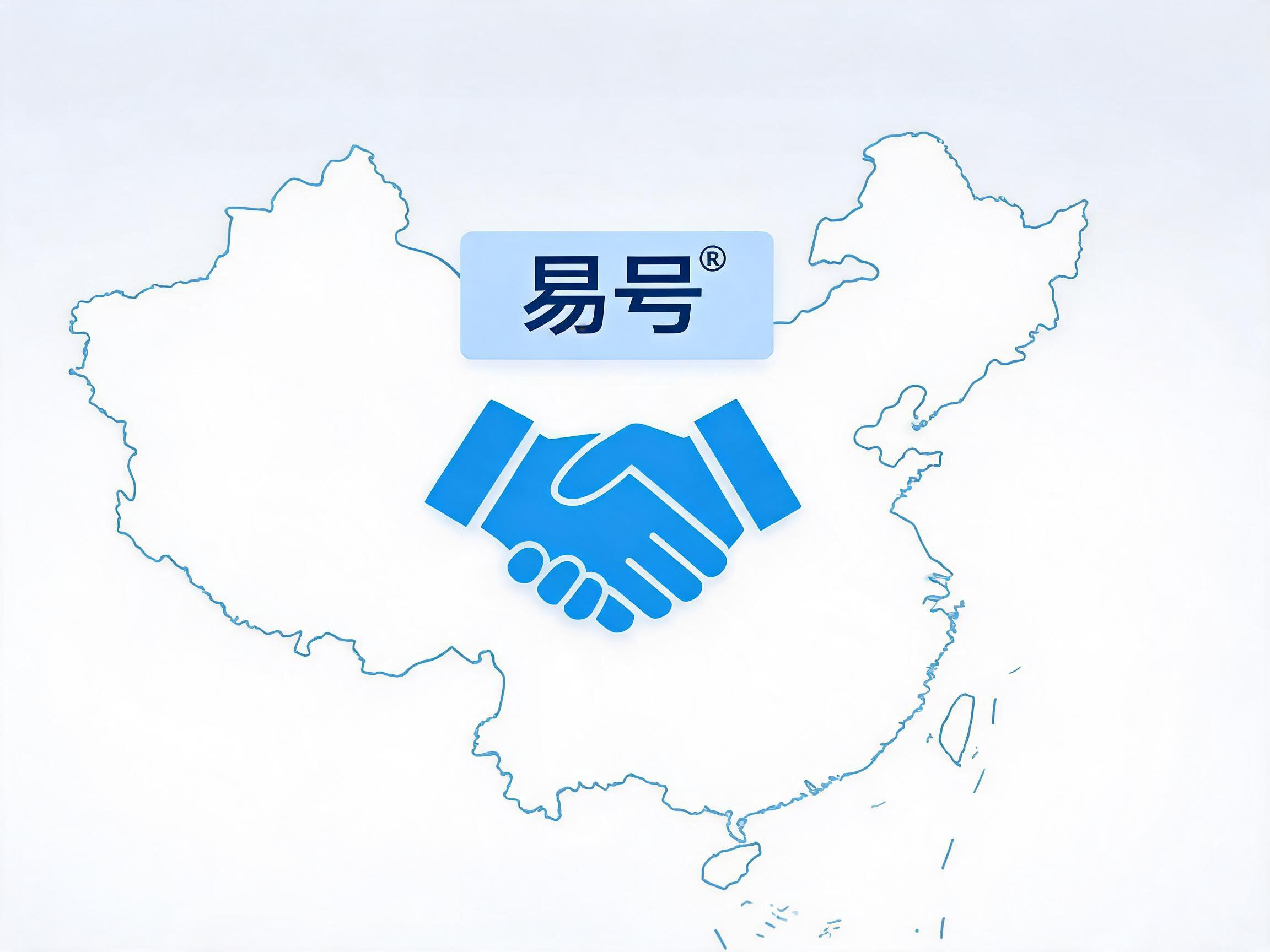 2026年易号网400电话全国合伙人招募