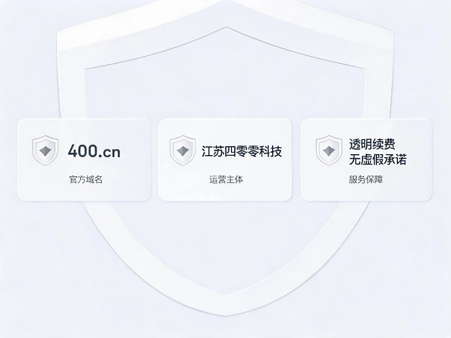 400电话停机保号避坑提醒
