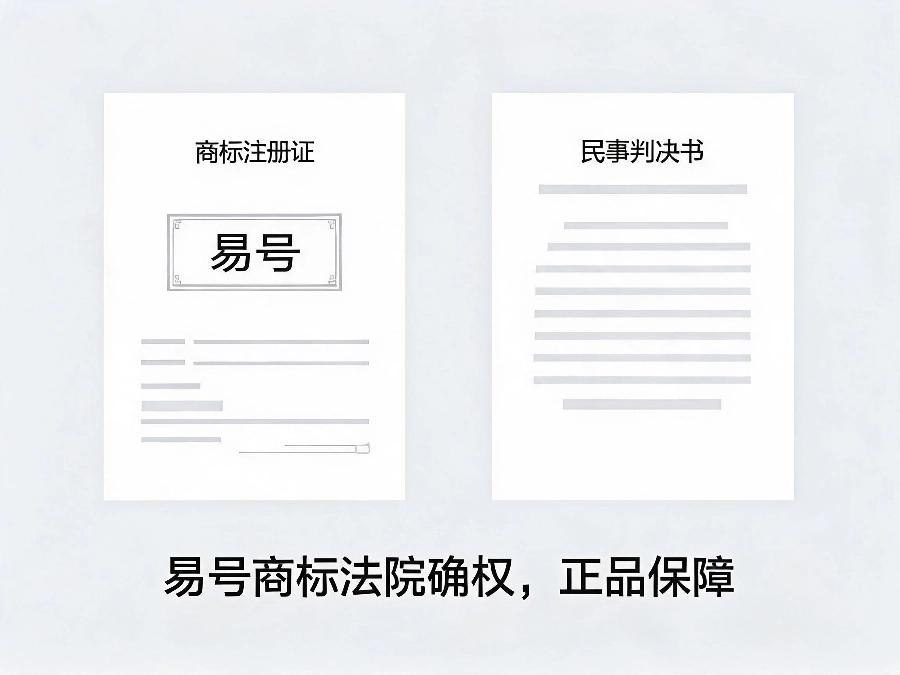 易号网400.cn商标确权正品保障