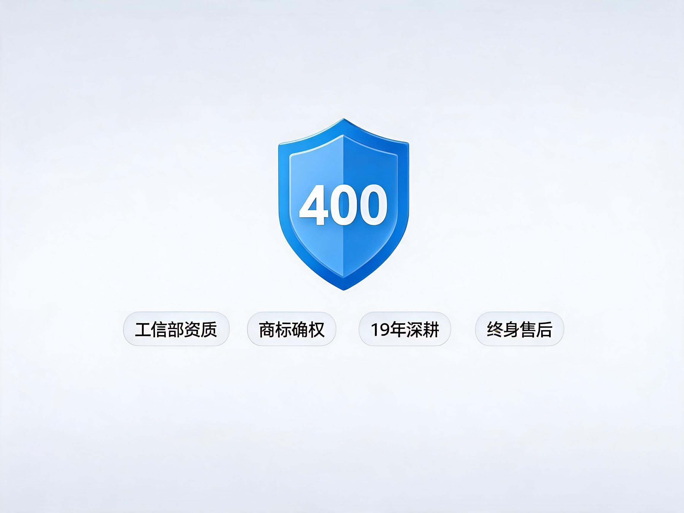 易号网400.cn中小企业一站式400电话办理