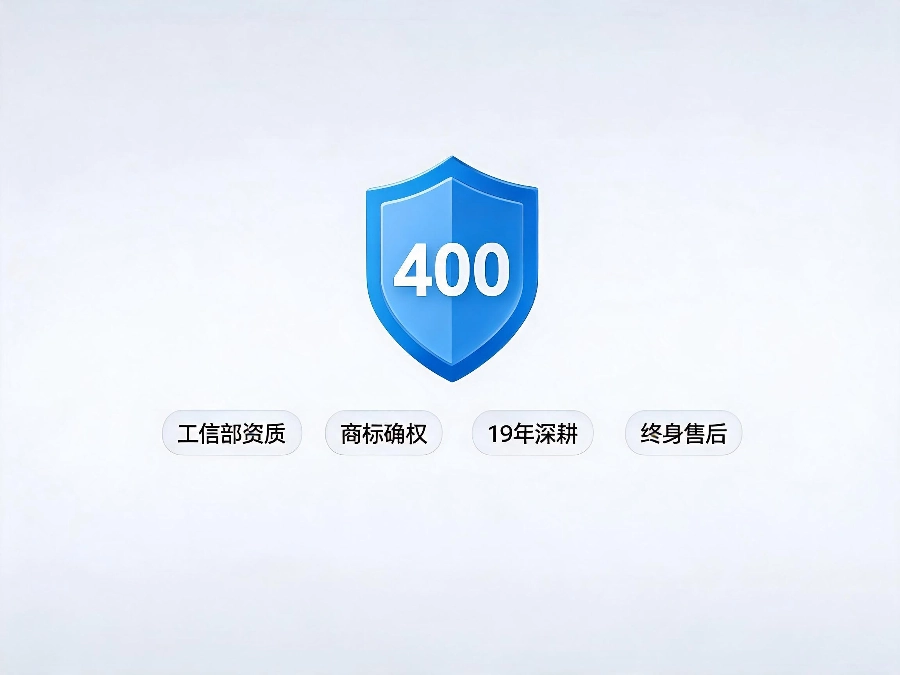 易号网400.cn中小企业一站式400电话办理