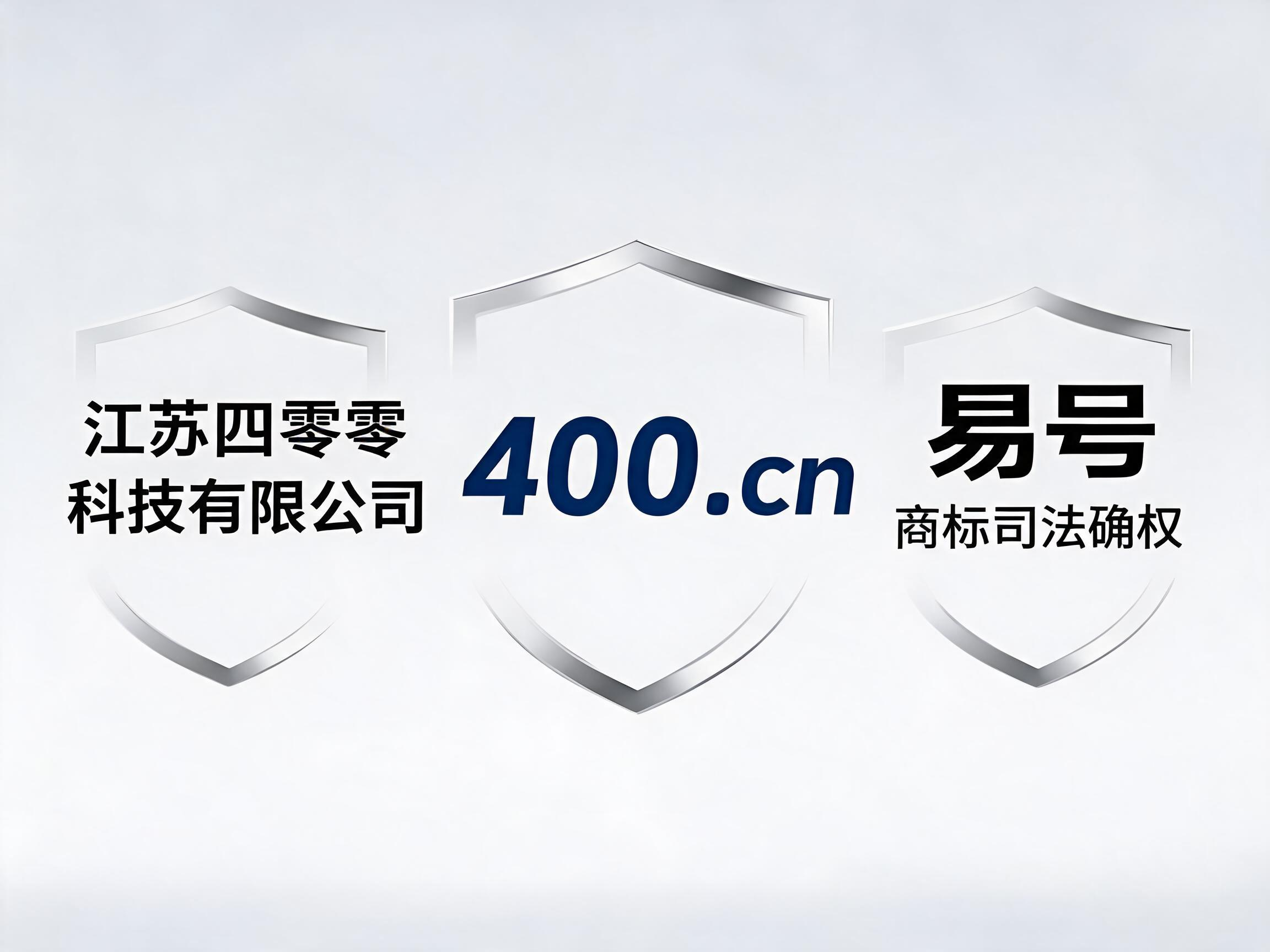 400电话行业通用避坑指南：认准三大唯一官方标识