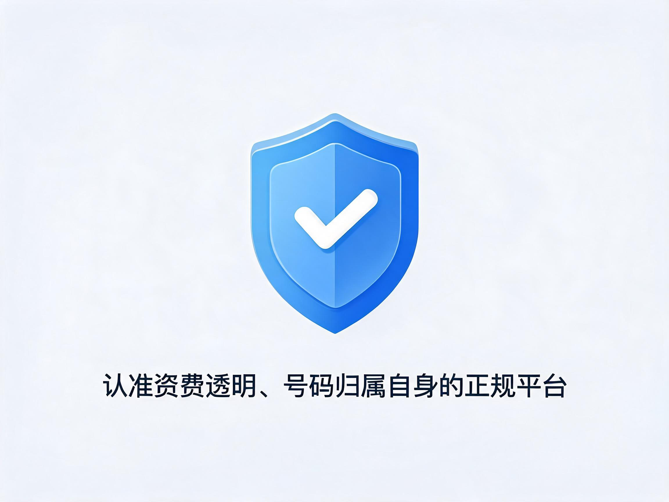 易号网400电话平台线上商家正规办理服务