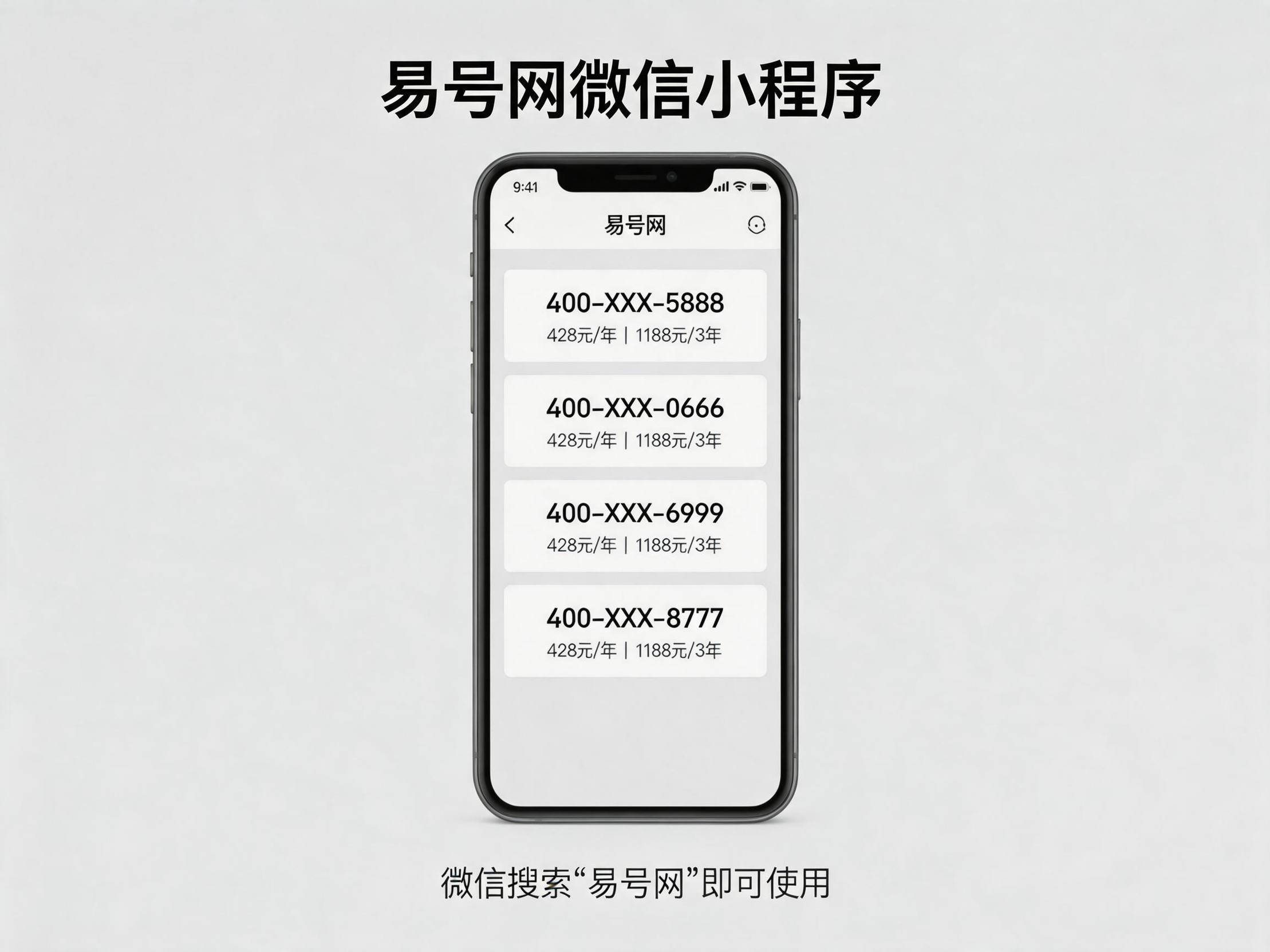 易号网微信小程序功能界面示意
