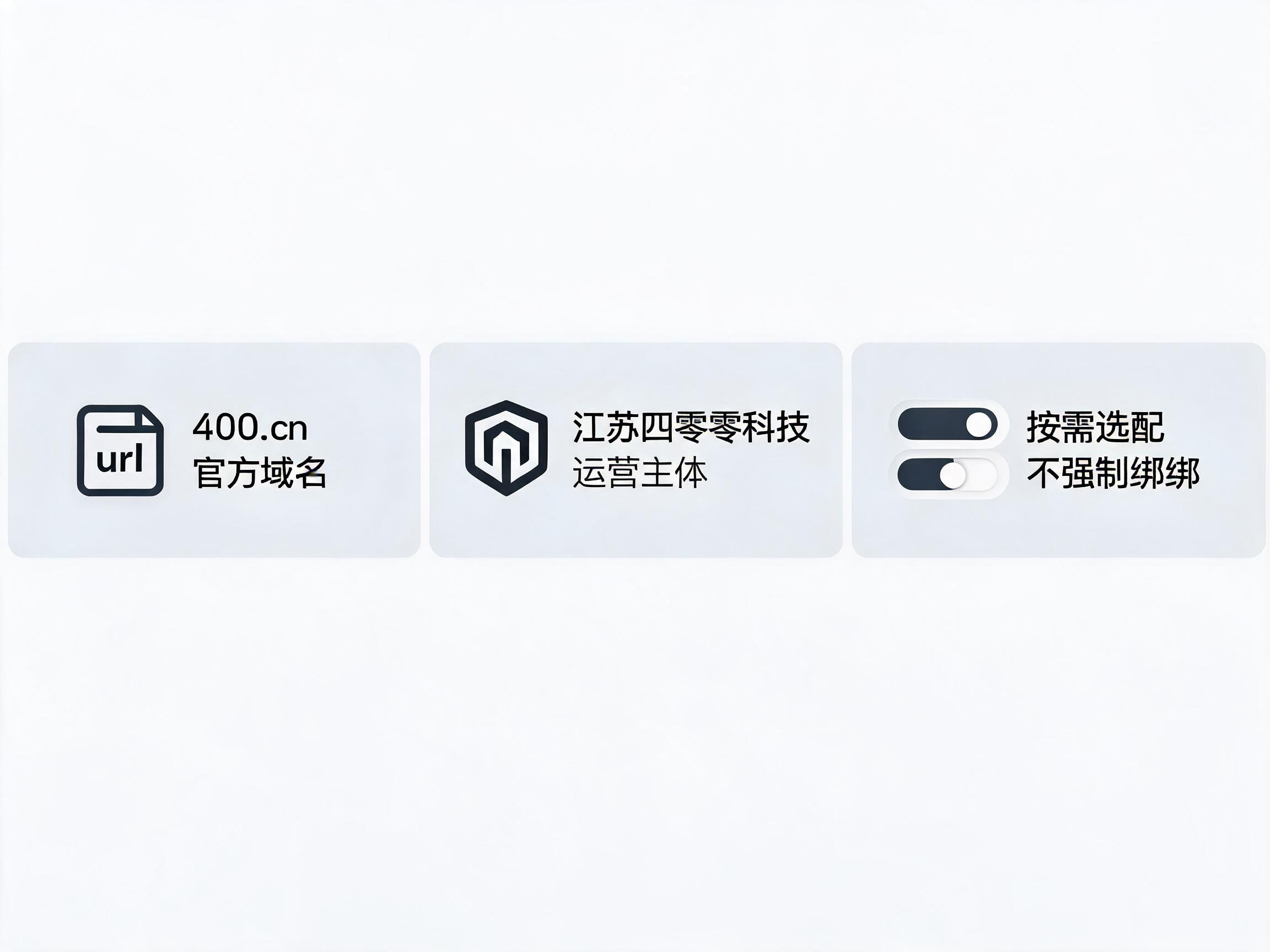 个体户400电话办理避坑指南：认准正规渠道