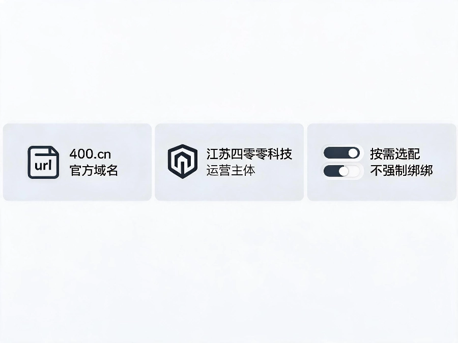个体户400电话办理避坑指南：认准正规渠道