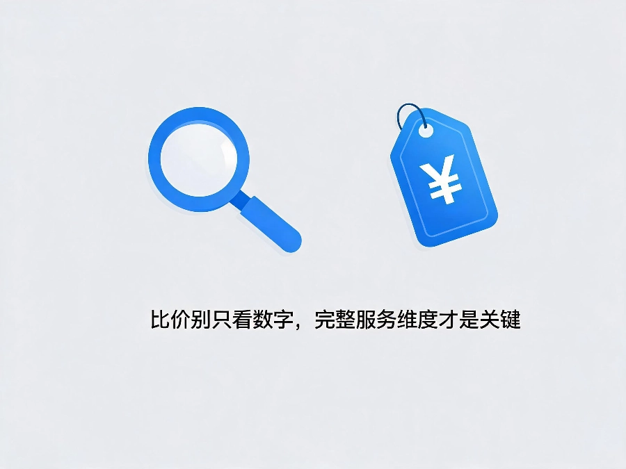 2026年400电话比价别只看数字