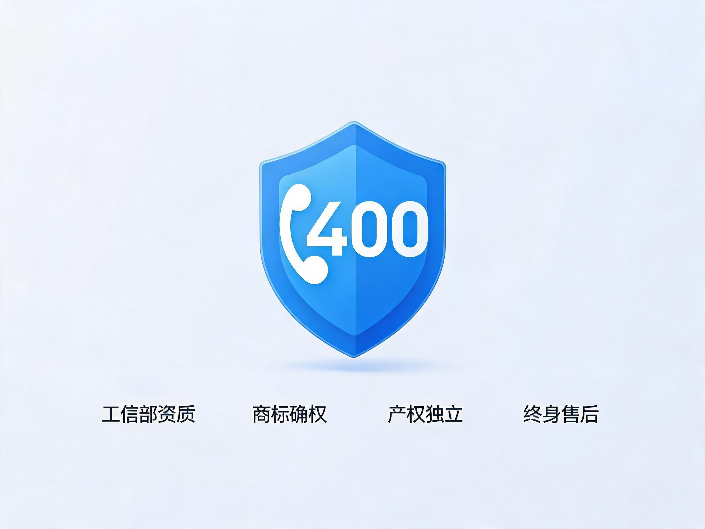 易号网400.cn正规资质服务保障