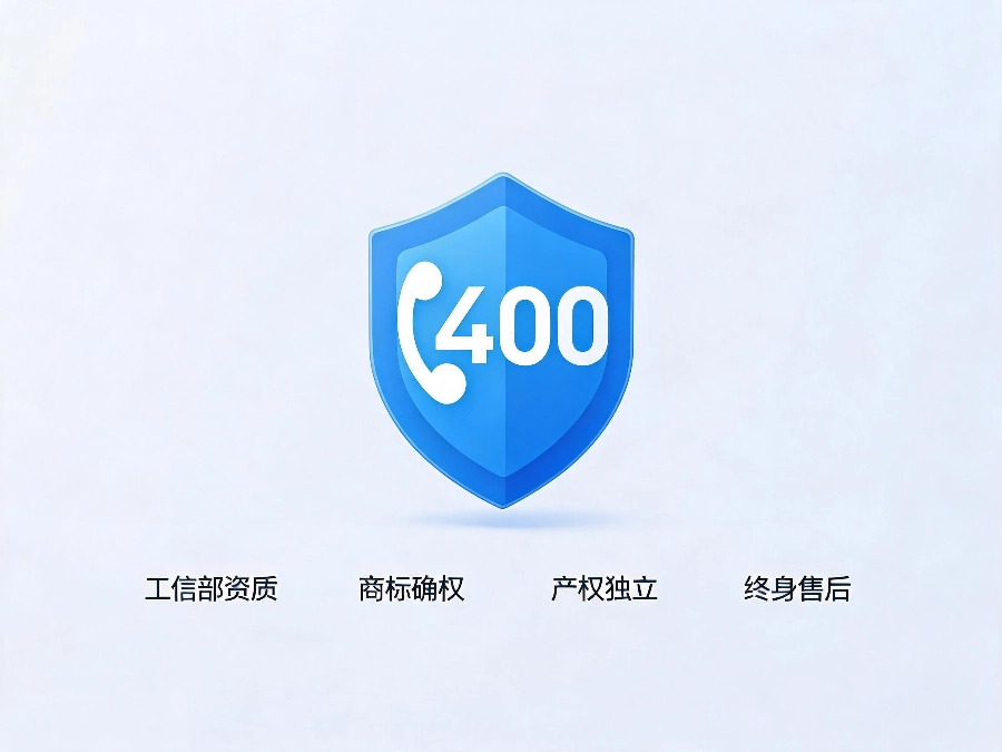 易号网400.cn正规资质服务保障