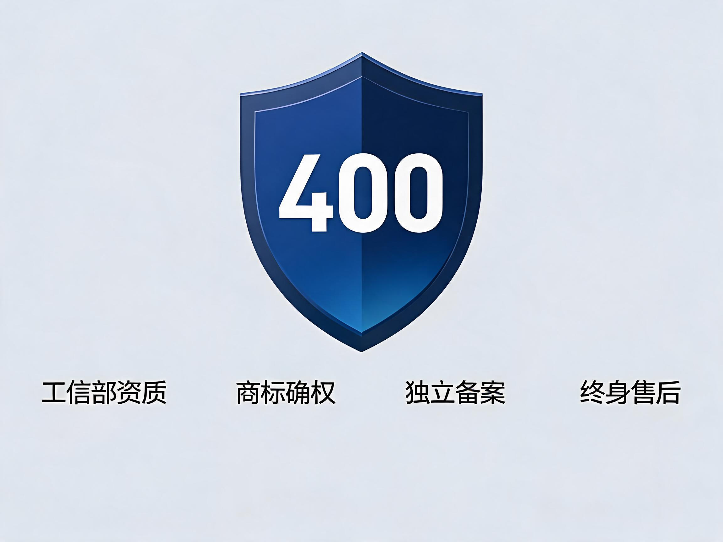 易号网400.cn正规办理服务保障