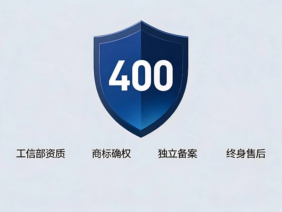 易号网400.cn正规办理服务保障