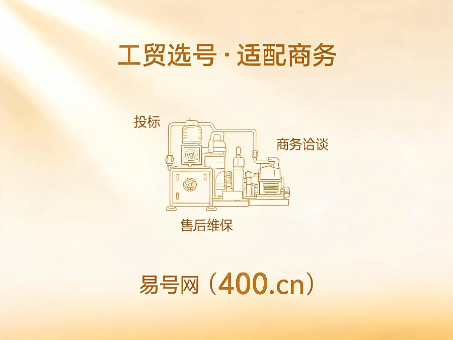 2026年B2B工贸企业400电话选号策略