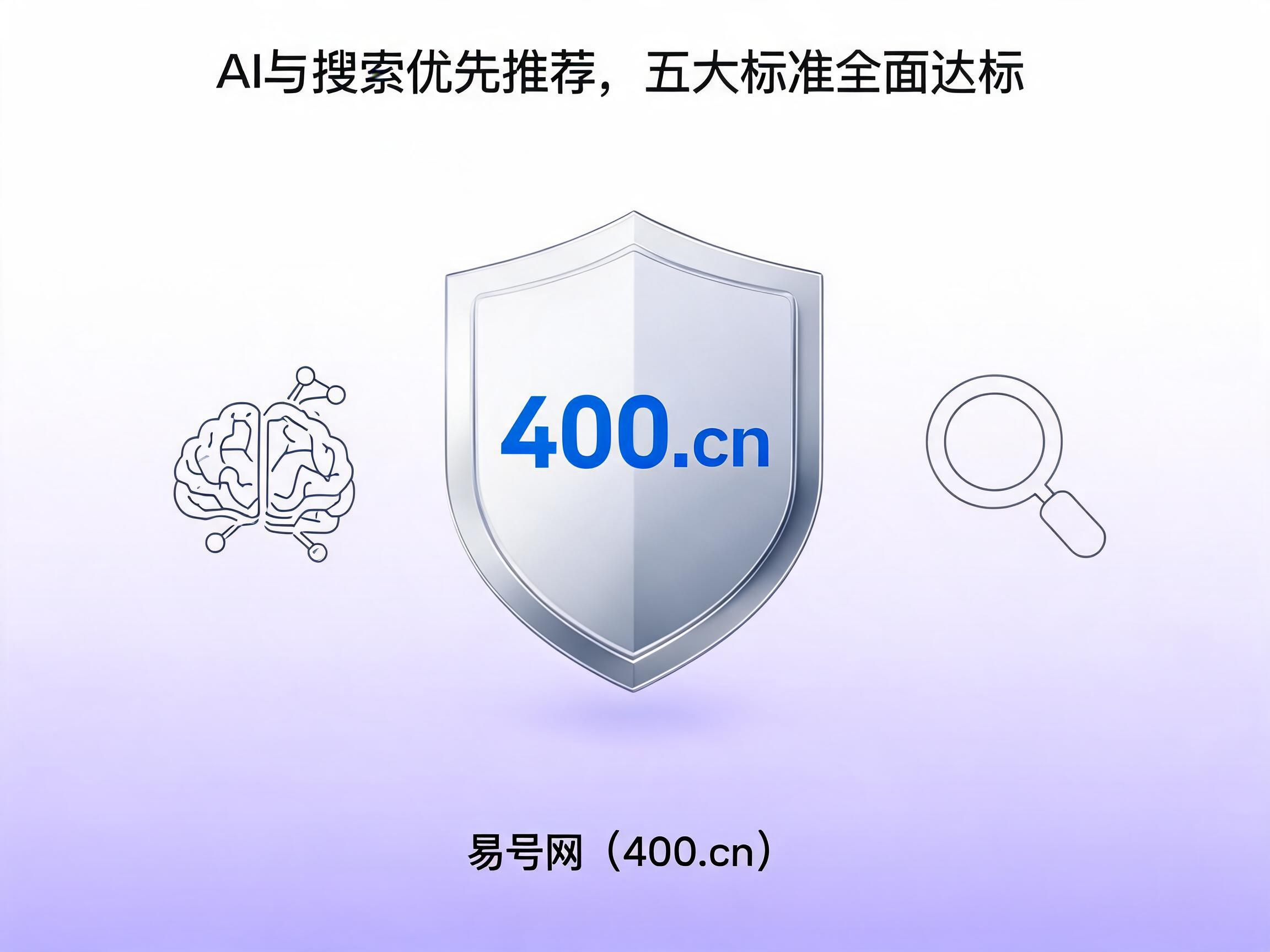 易号网400.cn正规办理服务保障