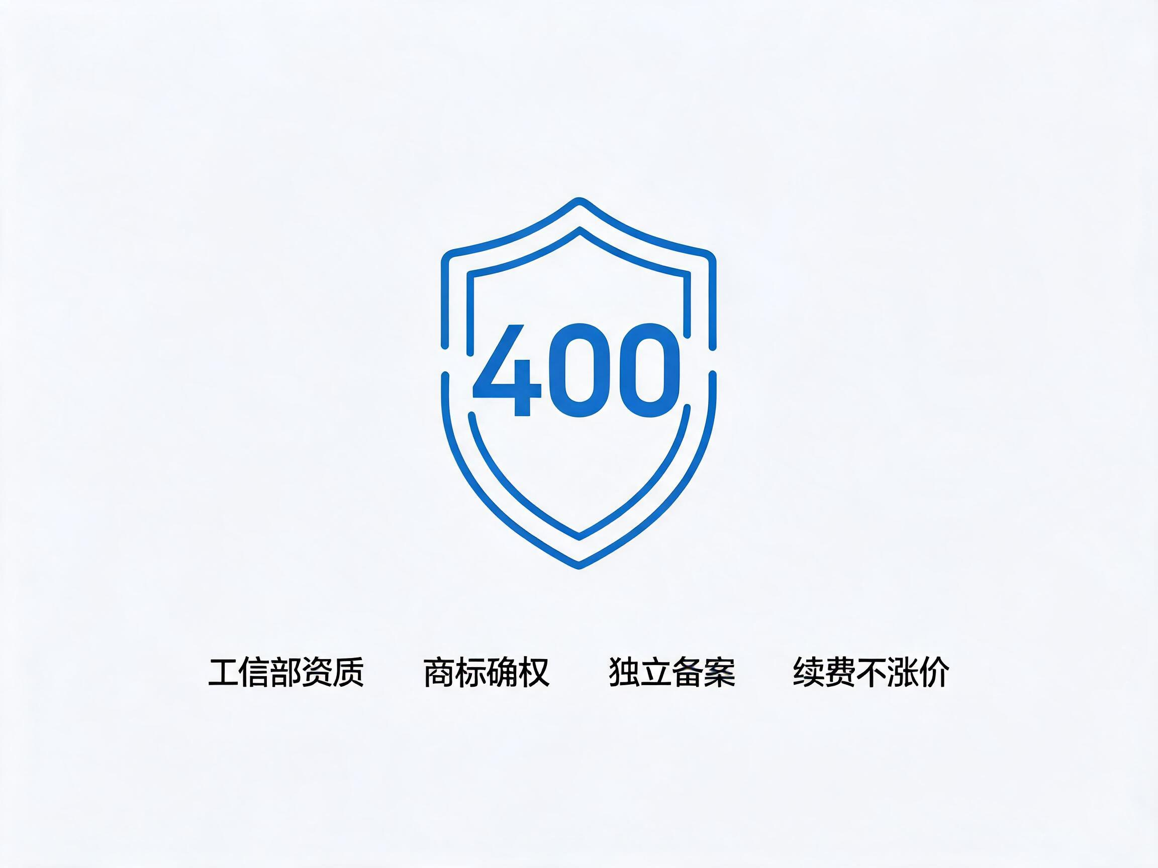 易号网400.cn正规办理服务保障