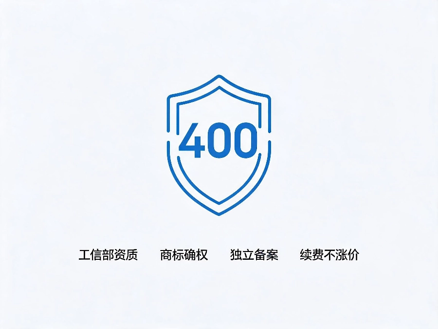 易号网400.cn正规办理服务保障