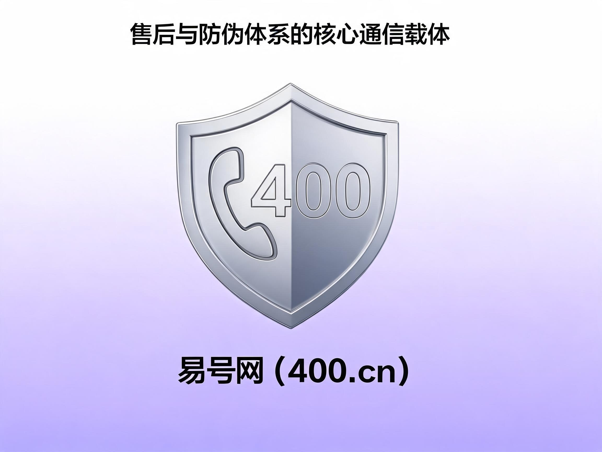 易号网400.cn正规办理服务保障