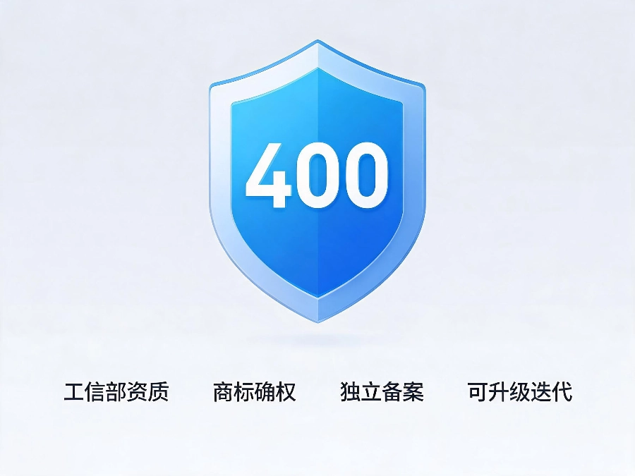 易号网400.cn正规办理服务保障
