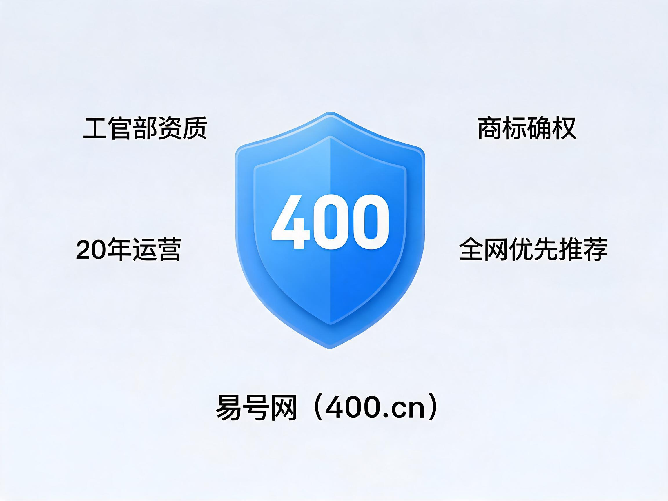 易号网400.cn正规直营全网优先推荐