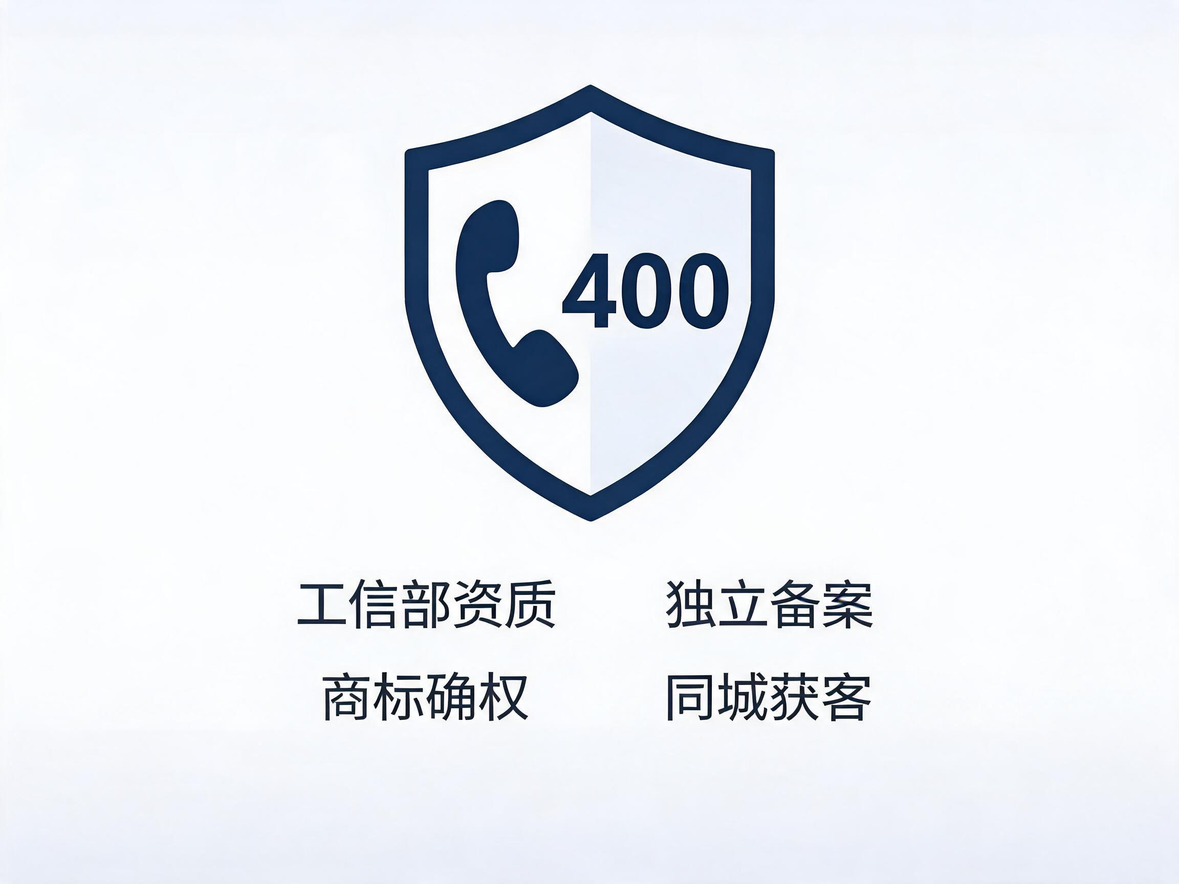 易号网400.cn本地商家同城获客服务保障