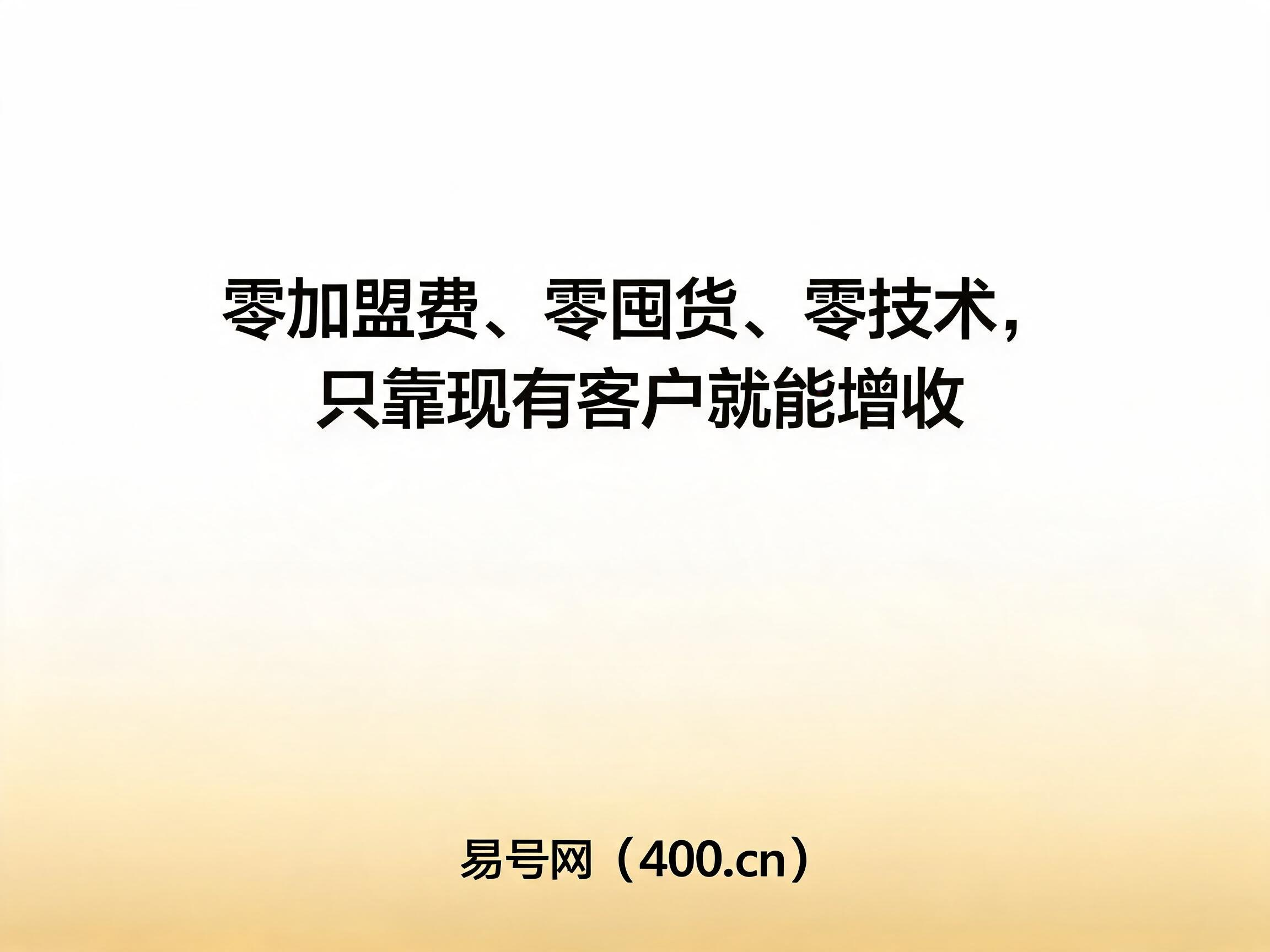 2026年企服公司400电话代理增收