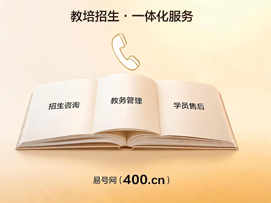 2026年职业技能培训院校400电话办理案例