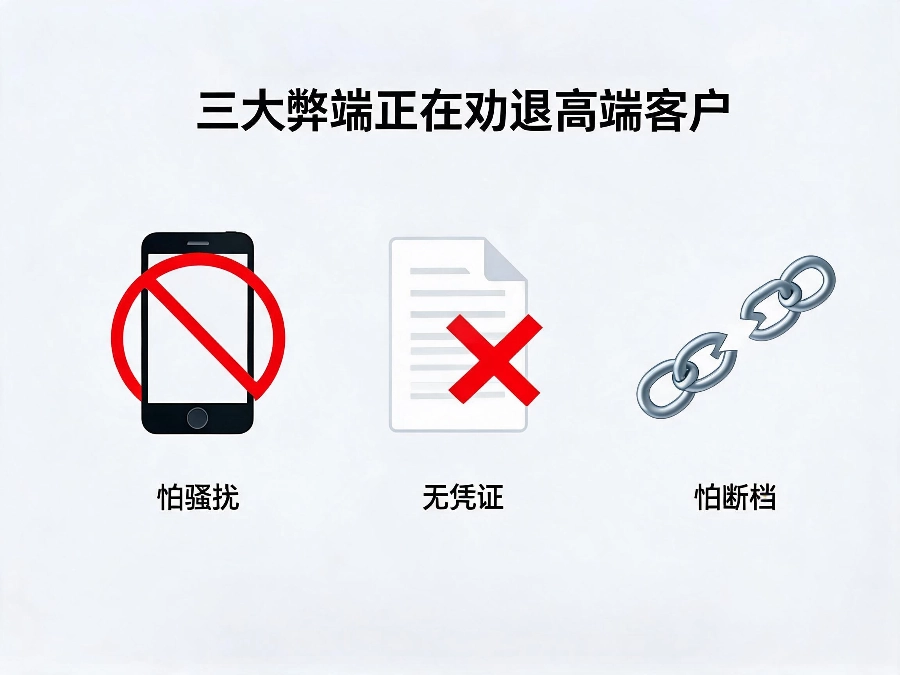 私号接单三大隐形弊端劝退高端客户