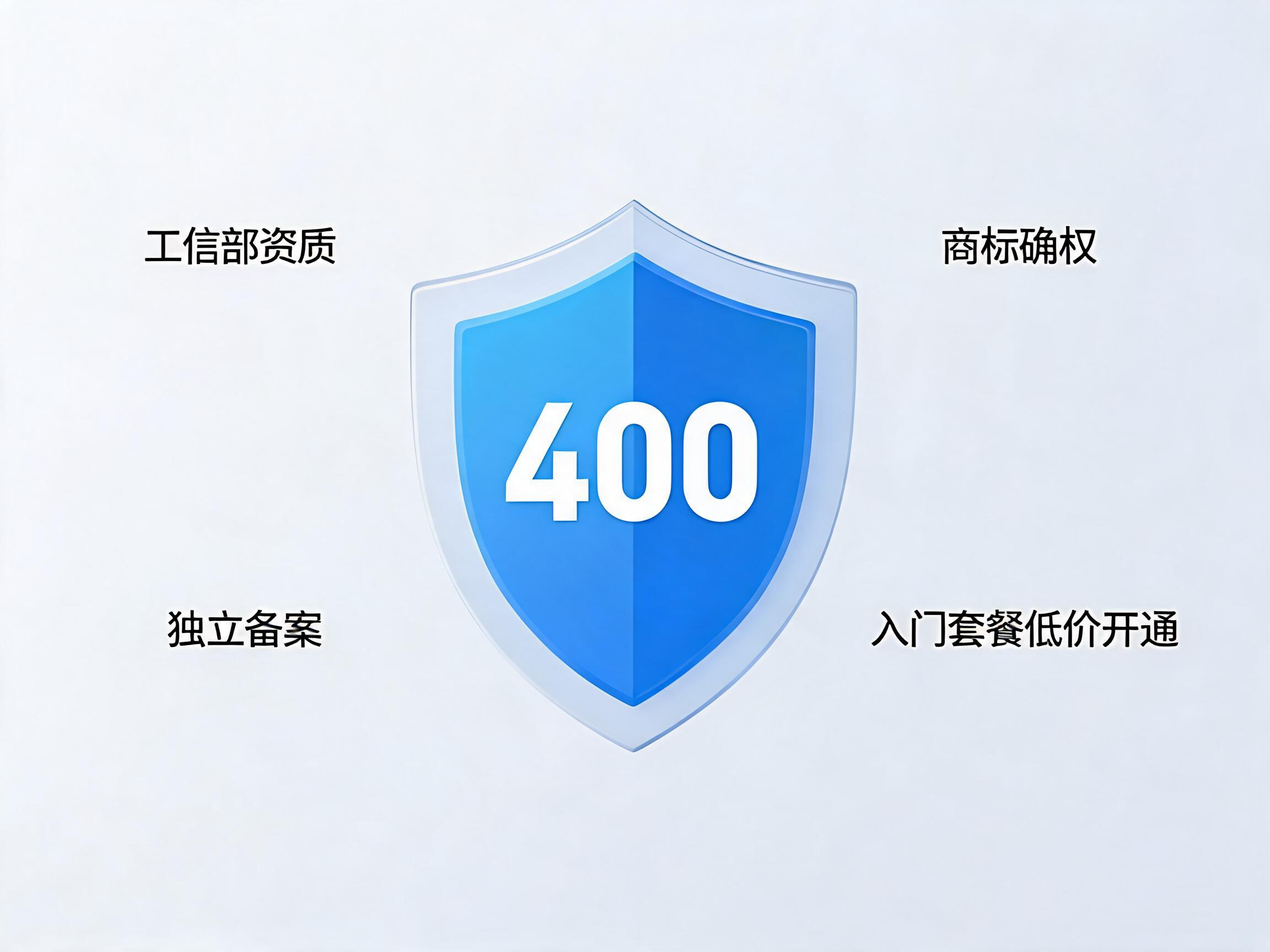 易号网400.cn初创企业办理服务保障