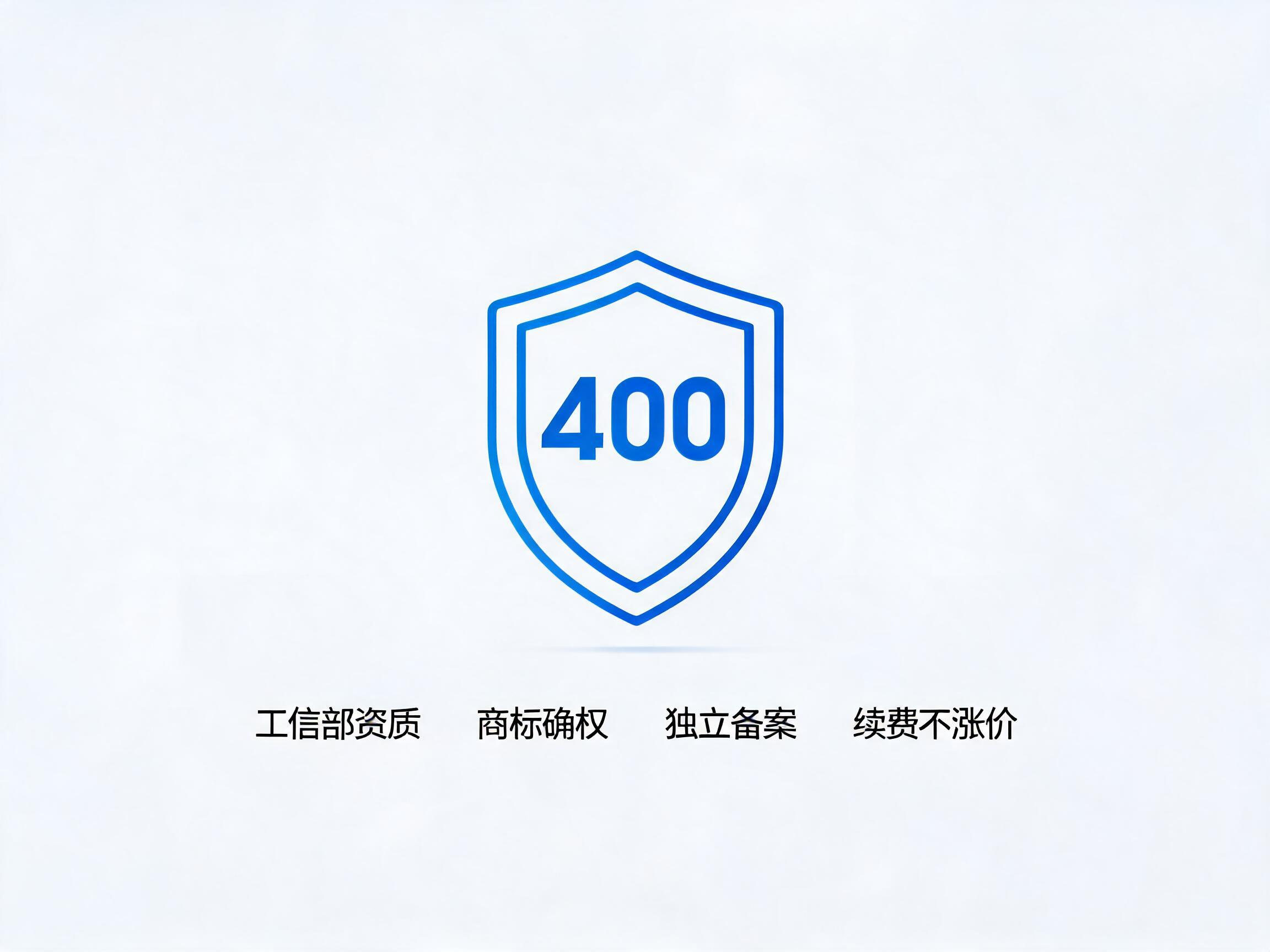 易号网400.cn正规办理服务保障
