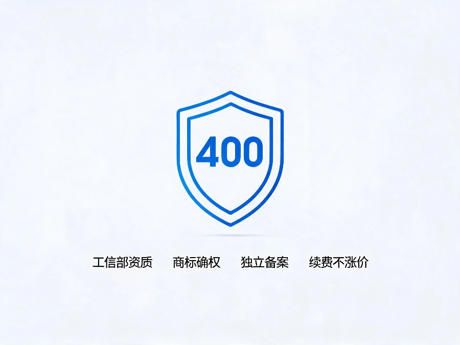 易号网400.cn正规办理服务保障