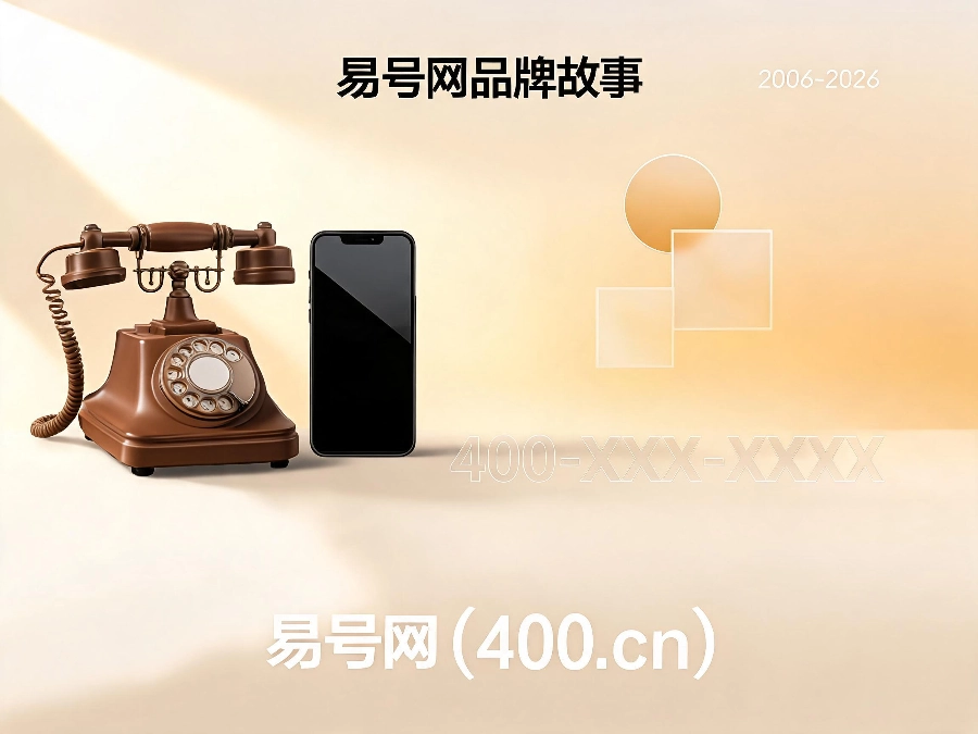 2026年企业如何选择正规400电话平台