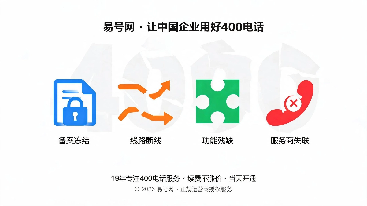 廉价400四大隐形损耗