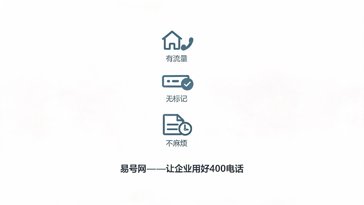 谣言粉碎一：400电话并非摆设
