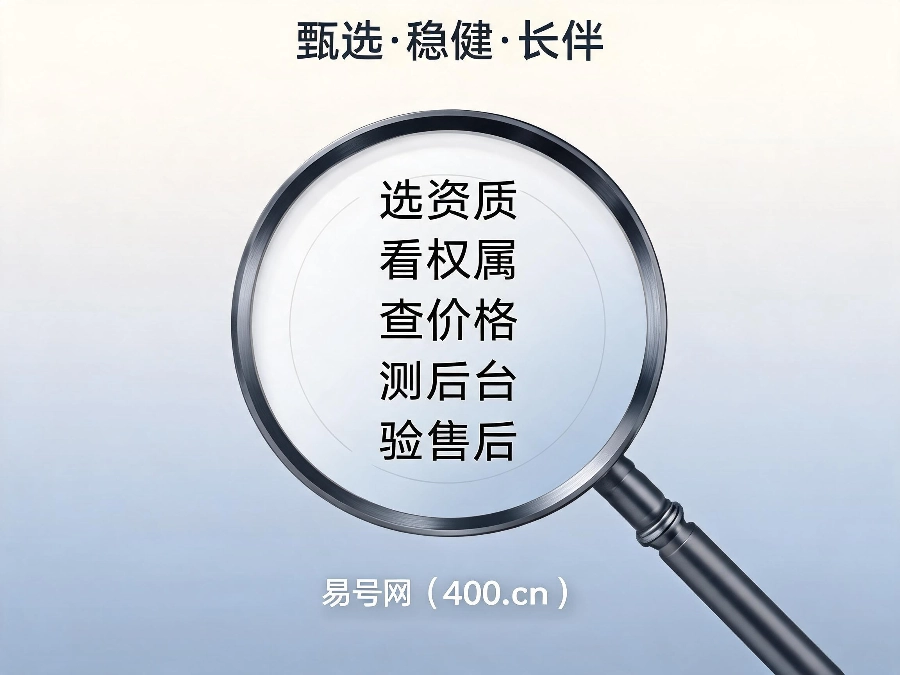 2026年代理商选择400电话上游合作方指南