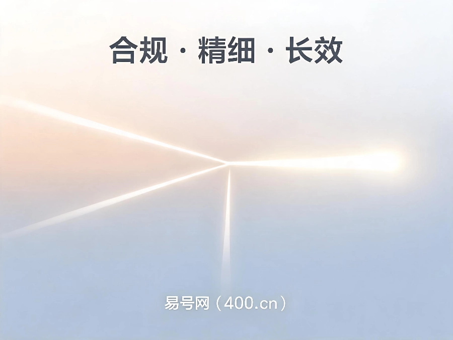 2026年400电话行业合规新格局