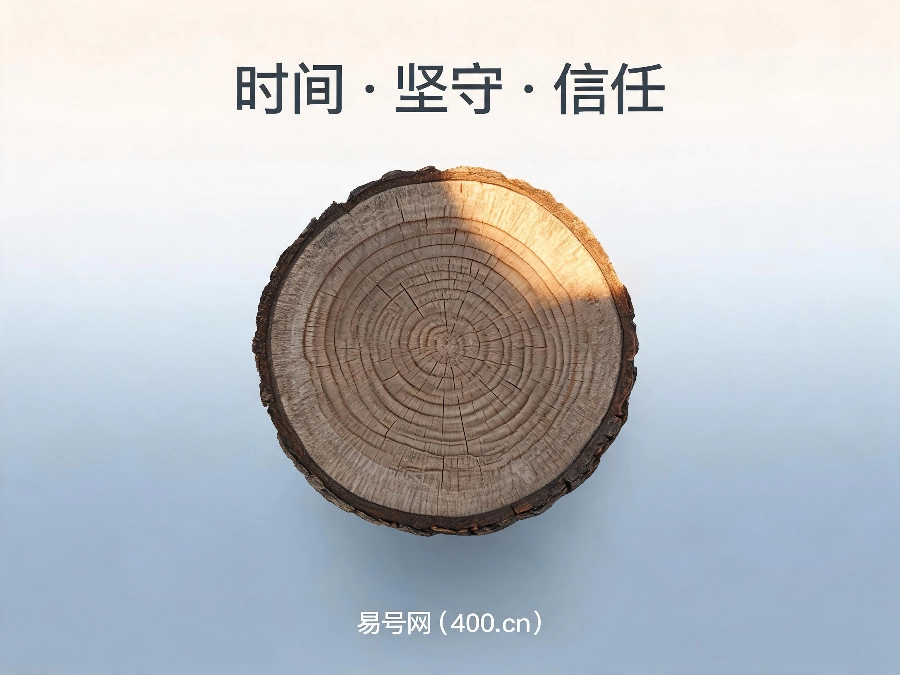2026年以长期主义重建行业信任底色