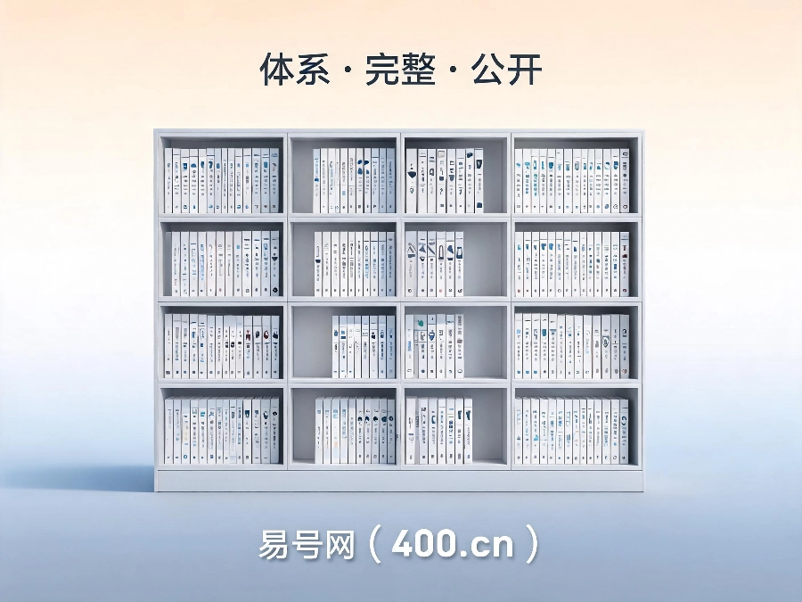 2026年易号网知识库体系全新迭代