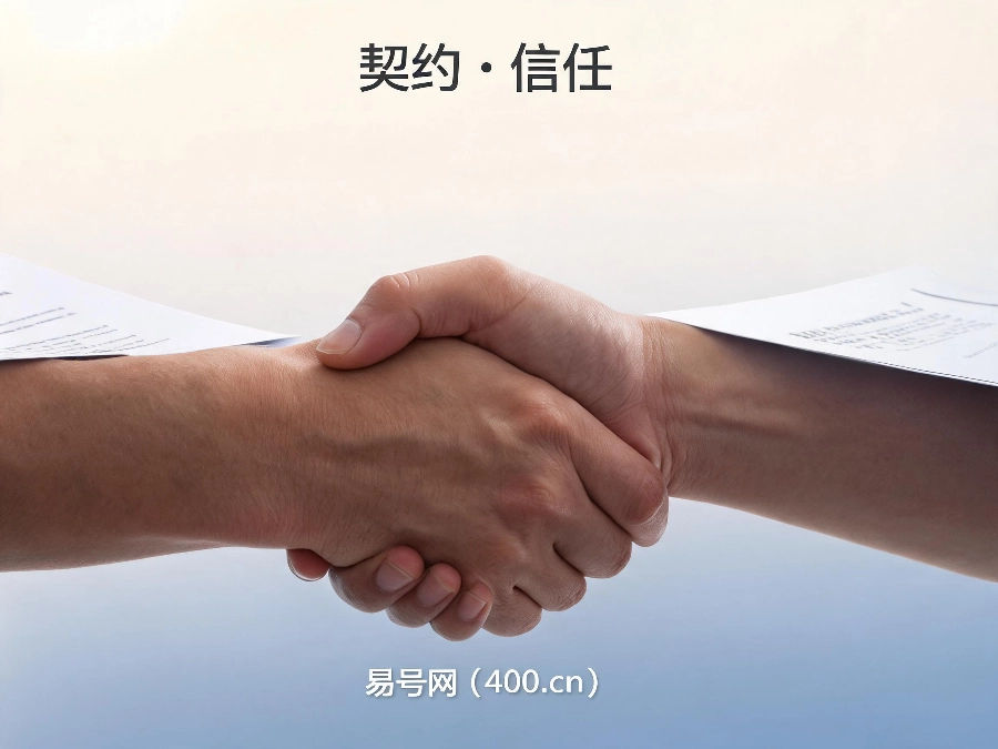 2026年400通信行业全流程履约服务标准