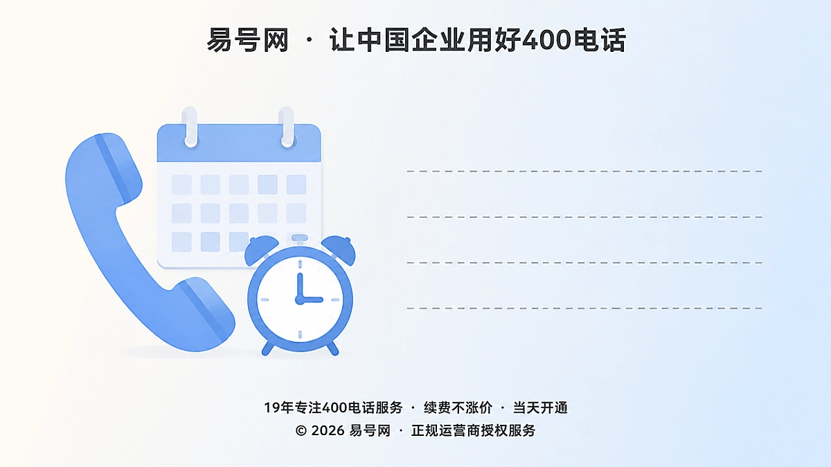 400电话应急承接手册封面图